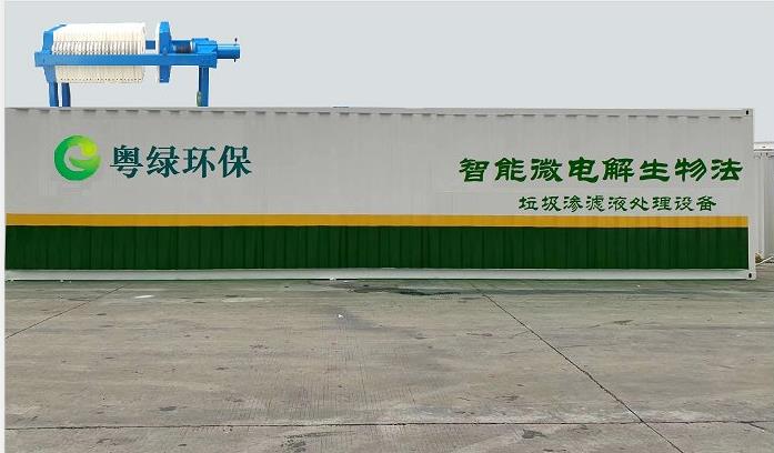 垃圾填埋場滲濾液應急處置